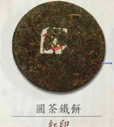 90年代的中茶红印-90年代中茶红印熟茶