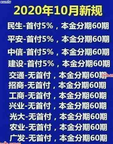 上海逾期新规定，关键通知：上海逾期解决的新规定解析