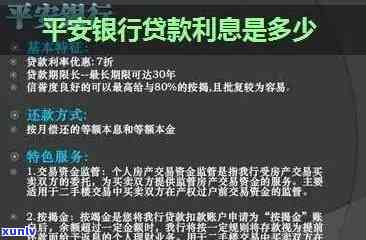 平安银行4万逾期-平安银行4万逾期利息多少