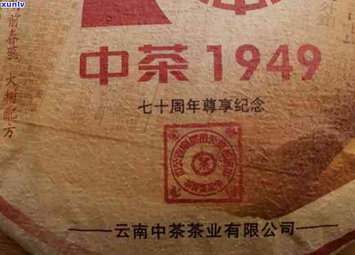 中茶大印90年代生茶，探索历韵味：中茶大印90年代生茶的魅力与价值