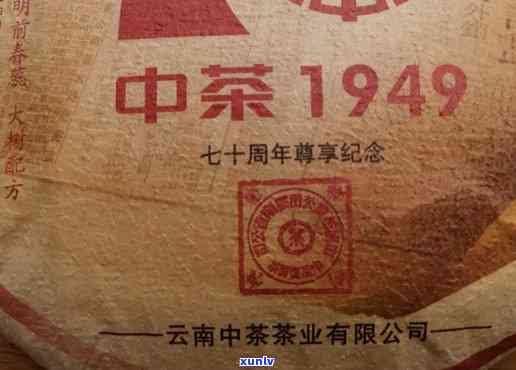 80年代中茶大印-80年代中茶印价格