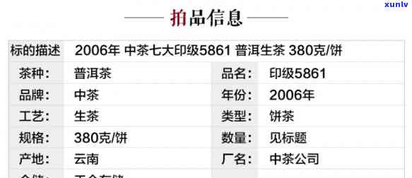 中茶5861七大印级，探秘中茶5861七大印级：经典普洱茶的魅力所在