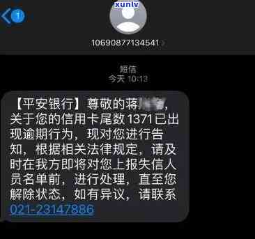 平安银行逾期十万怎么办，平安银行：欠款10万未还，该怎样解决？