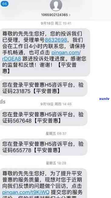 平安逾期提醒  怎么样，平安逾期提醒  ：你的财务安全的守护者