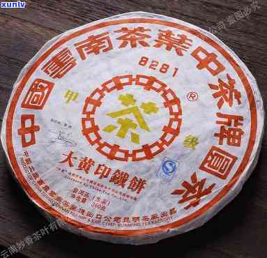 中茶8281大黄印-中茶8281大黄印铁饼价