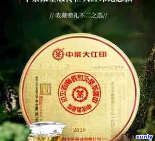 99年中茶大红印：生茶价格全解析