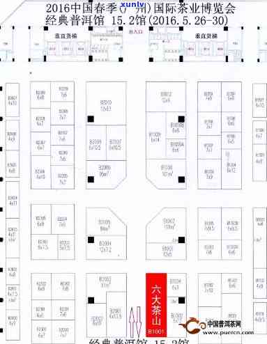 州茶博会展位价格-州茶博会展位价格表