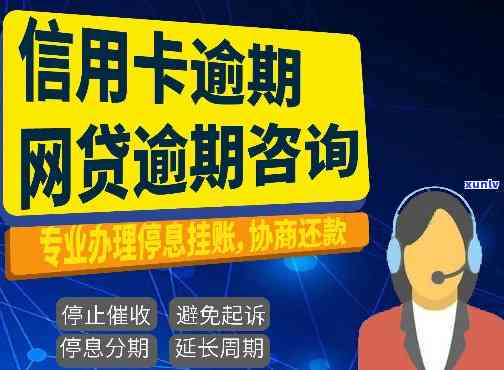 上海卡片逾期咨询热线，【重要通知】关于上海卡片逾期的咨询热线信息