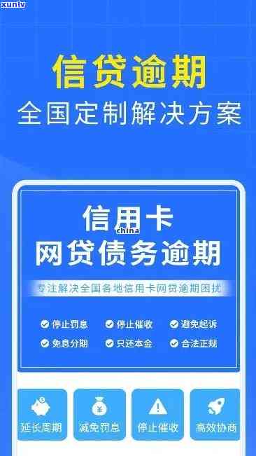 上海卡片逾期咨询热线，【关键通知】关于上海卡片逾期的咨询热线信息