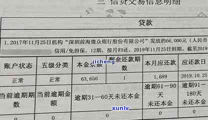 平安银行的贷款逾期会作用个人吗，平安银行贷款逾期：会对个人产生作用吗？