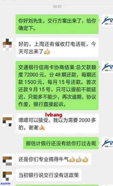 光大逾期协商：怎样与银行实施有效沟通以达成还款协议？