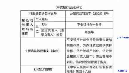 平安银行逾期几年-平安银行逾期几年会被起诉