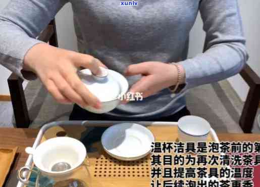 泡茶的杯子清洗 *** 及视频教程