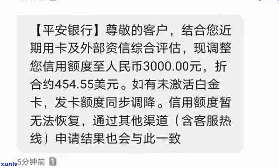 平安max借逾期后是不是会有？关于其安全性的疑问