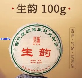 陈升号生韵100克-陈升号生韵100克2023