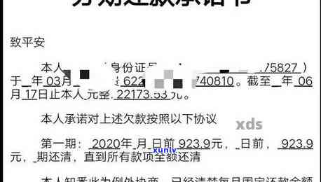 平安逾期怎样协商期还款，平安逾期：教你怎样协商期还款