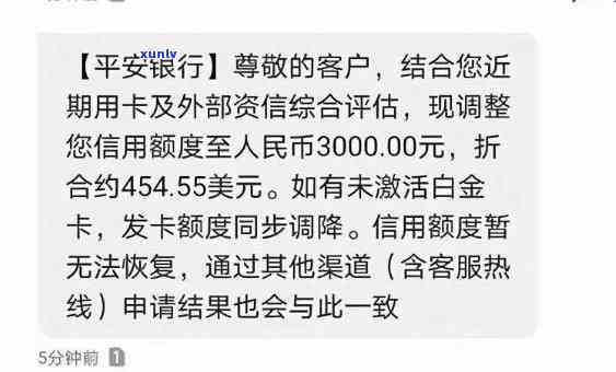 平安突然降额会影响信用、信用卡额度吗？