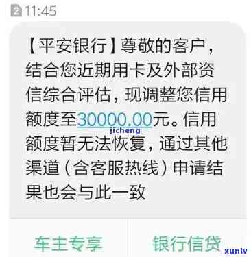 平安突然降额会作用信用、信用卡额度吗？