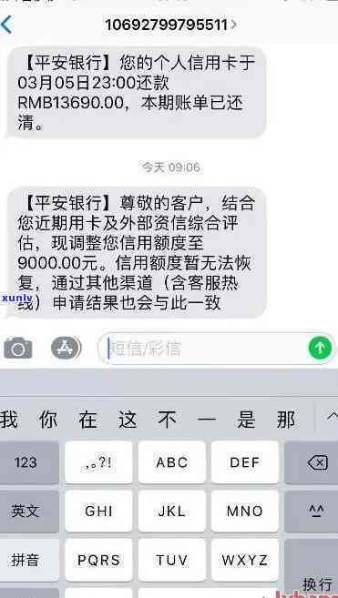 平安逾期账务提醒短信：真实存在，及时通知