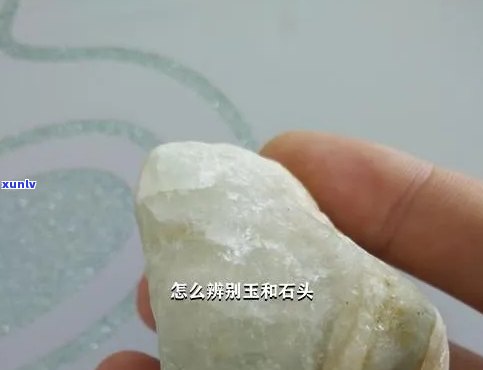 什么是玉什么是石，揭秘：玉与石的区别是什么？