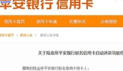 东莞平安银行逾期会怎么样，东莞平安银行逾期处理方式及后果解析