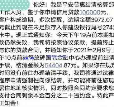 平安普逾期人员说领导是真的吗，平安普逾期人员声称领导真实存在，引发关注