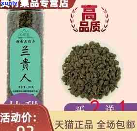 兰贵人茶价格：一般多少钱？功效有哪些？