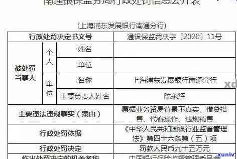 上海银行逾期了说一定要起诉不能协商，上海银行坚持诉讼处理逾期贷款，协商无望