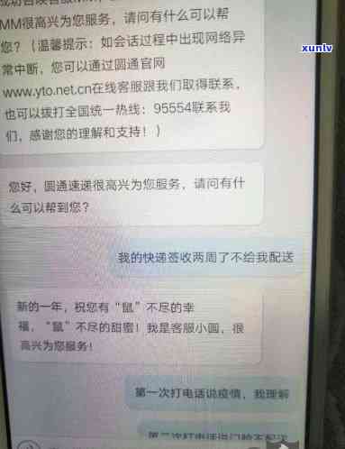 邮政逾期短信内容，关键提醒：您的邮政快递可能逾期，收到此短信请尽快解决！