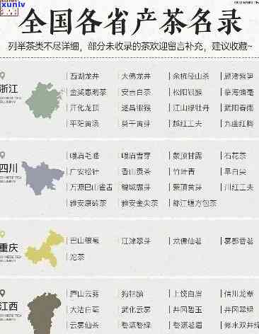 中国主要产茶的省份有哪些，探寻茶叶之乡：中国主要产茶省份大盘点