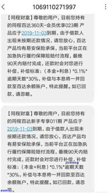 平安逾期还款减免真的假的？平安逾期两个月，是不是有减免利息政策？