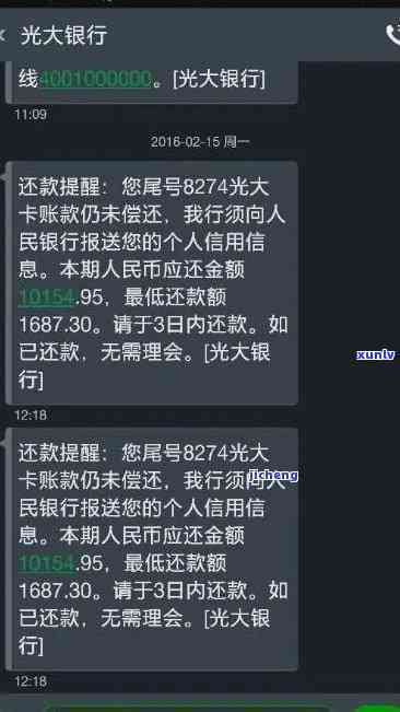 光大逾期了：上门风险高，忘记还款需及时解决