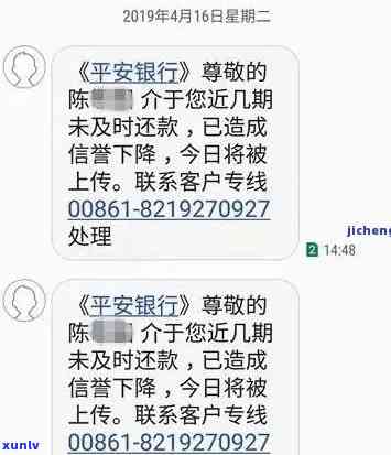 平安逾期发来短信怎么办？怎样解决这类情况？