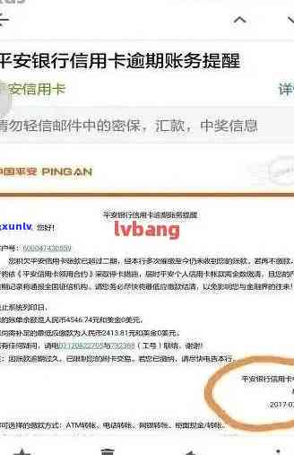 平安逾期处理 *** ：信用卡与银行卡逾期应对策略