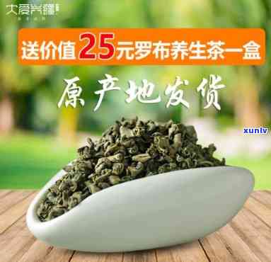 罗布麻降压茶效果如何？功效、副作用全解析