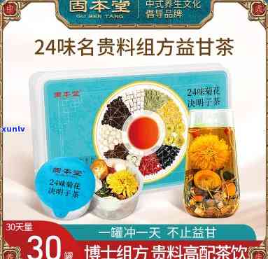 固本堂养生茶怎么样？口感、效果及用户评价一探究竟！