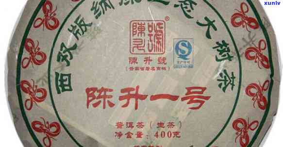 陈升号2013，陈升号2013：一款备受瞩目的普洱茶新品