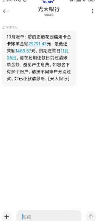 光大逾期多久就不能还更低，光大信用卡逾期多长时间无法再偿还更低还款额？