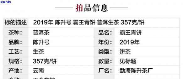 2019年与2020年陈升号霸王青饼对比评测及价格一览