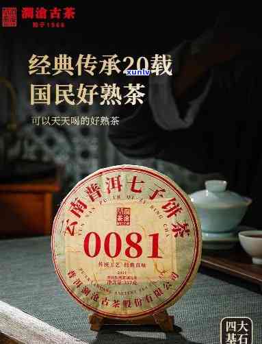 澜沧古茶四大经典款-澜沧古茶四大经典款是啥