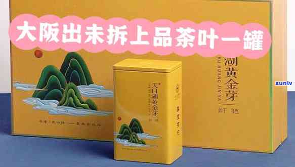 一贯好茶6罐装价格-一贯好茶12罐价格礼盒装