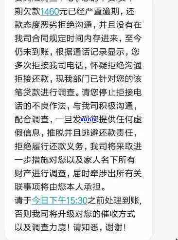 平安银行逾期结果详解：可能面临的严重结果