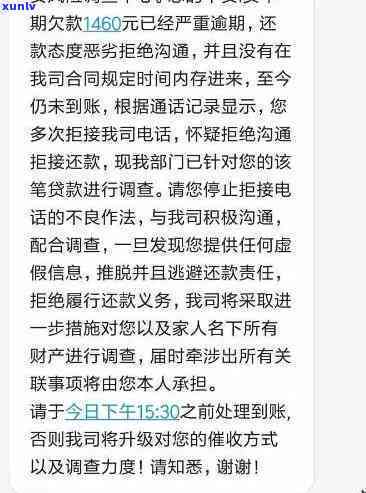 平安银行逾期结果详解：可能面临的严重结果