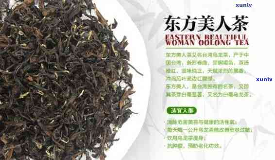 小罐茶东方美人是哪里的茶什么品种，探秘小罐茶东方美人：来自何方？属于哪种品种？