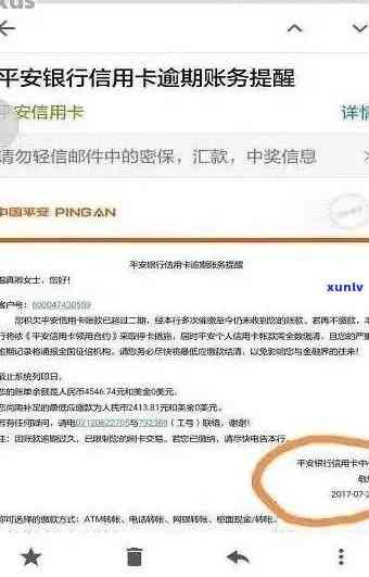 平安银行逾期账单-平安银行逾期账单怎么查询