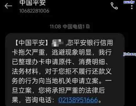 平安普逾期多久会给联系人打  ？逾期两个月，人员到家，怎样解决？