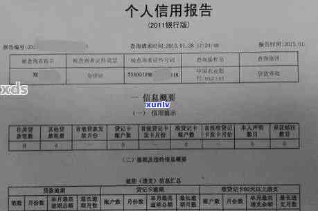 平安逾期多久上，熟悉你的信用记录：平安逾期多久会出现在个人报告中？