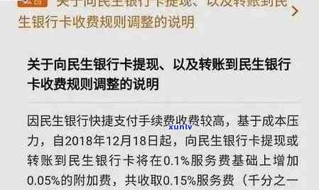 民生银行贷款逾期政策，深入熟悉民生银行贷款逾期政策