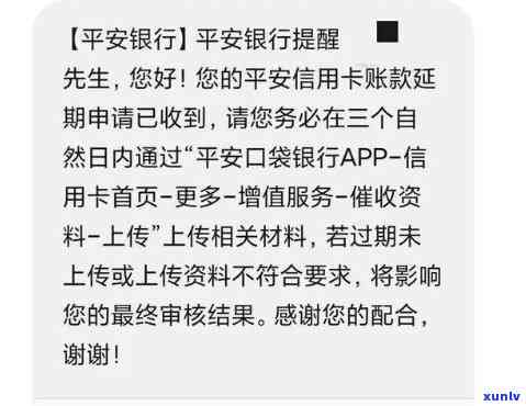 平安撤消自动还款，关键通知：平安银行撤消自动还款功能，需手动操作