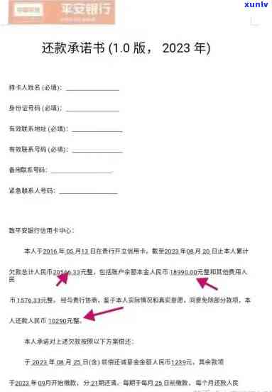 平安逾期后能否申请再次分期还款？逾期一年能协商吗？逾期多久全额还款？